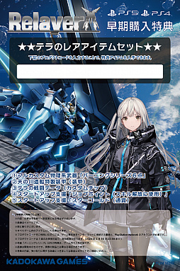 画像ギャラリー No.012のサムネイル画像 / 「Relayer（リレイヤー）」，ダウンロード版のプレオーダーが2021年11月25日に開始。最新トレイラーの公開も