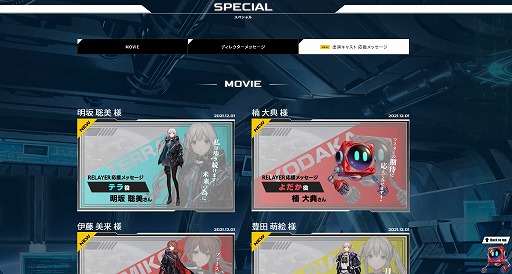 画像ギャラリー No.002のサムネイル画像 / 「Relayer（リレイヤー）」，出演キャスト陣による応援メッセージが公開に