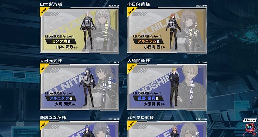 画像ギャラリー No.003のサムネイル画像 / 「Relayer（リレイヤー）」，出演キャスト陣による応援メッセージが公開に