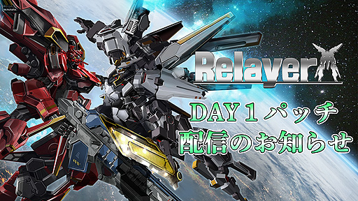 画像ギャラリー No.002のサムネイル画像 / ロボットSRPG「Relayer（リレイヤー）」，発売日当日に配信するDAY1パッチの内容を公開