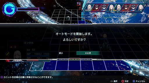 画像ギャラリー No.004のサムネイル画像 / ロボットSRPG「Relayer（リレイヤー）」，発売日当日に配信するDAY1パッチの内容を公開