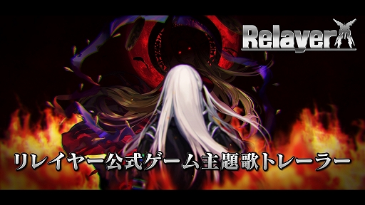 画像ギャラリー No.002のサムネイル画像 / ロボットSRPG「Relayer（リレイヤー）」が本日リリースに。体験版に寄せられた意見を反映する“DAY2パッチ”は3月25日0：00に配信