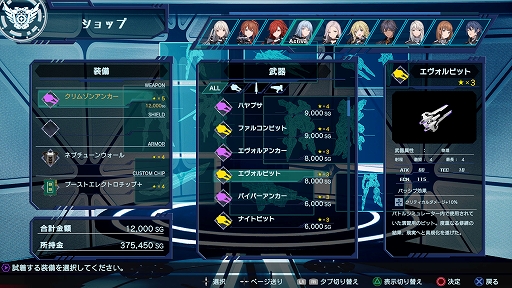 画像ギャラリー No.015のサムネイル画像 / 「Relayer（リレイヤー）」の大型アップデートを4月28日に配信。機体改造システムや新機能の実装，バランス調整，不具合修正などを実施