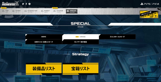 画像ギャラリー No.022のサムネイル画像 / 「Relayer（リレイヤー）」，5月26日にアップデートを実施。DLCも同日配信に