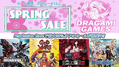 画像ギャラリー No.002のサムネイル画像 / SFロボットSRPG「Relayer」が過去最安の66％オフ。PlayStation Storeで開催中の“SPRINGセール”にドラガミゲームスが参加