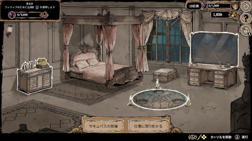 画像ギャラリー No.003のサムネイル画像 / サキュバス恋愛×経営シム「My Lovely Wife」，SteamとSwitch向けに本日発売