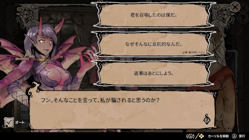 画像ギャラリー No.007のサムネイル画像 / サキュバス恋愛×経営シム「My Lovely Wife」，SteamとSwitch向けに本日発売