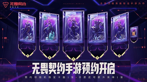 画像ギャラリー No.004のサムネイル画像 / 「VALORANT Mobile」，中国で事前登録受付を開始。オリジナル版の高い戦略性とスピーディーな戦闘を，直感的な操作で実現