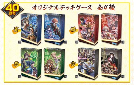 画像ギャラリー No.003のサムネイル画像 / 「英傑大戦 三千世界の波動」，“スペシャルグッズキャンペーン 第1弾”を11月17日から開催