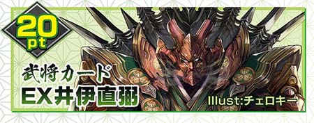画像ギャラリー No.005のサムネイル画像 / 「英傑大戦 三千世界の波動」，“スペシャルグッズキャンペーン 第1弾”を11月17日から開催