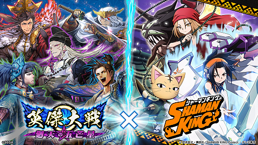 画像ギャラリー No.004のサムネイル画像 / 「英傑大戦　廻天の五芒星」でTVアニメ「SHAMAN KING」とのコラボイベントがスタート。葉，アンナ，マタムネの計略紹介動画も公開