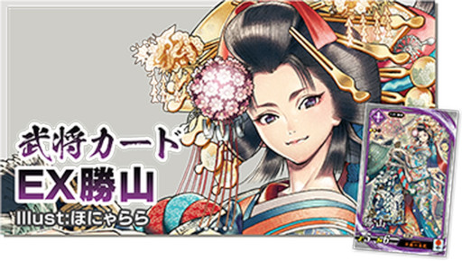 画像ギャラリー No.008のサムネイル画像 / 「英傑大戦　廻天の五芒星」，スペシャルグッズキャンペーンの第2弾を9月28日から開催