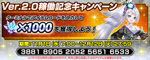 画像ギャラリー No.002のサムネイル画像 / 「英傑大戦」，新バージョン「六極の煌剣」を本日稼働開始。新勢力となる“琥”が参戦し，新武将カード118枚が追加