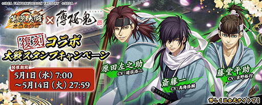 画像ギャラリー No.004のサムネイル画像 / 「英傑大戦 六極の煌剣」，82枚の武将カードを追加したVer.2.1.0の稼働が開始に