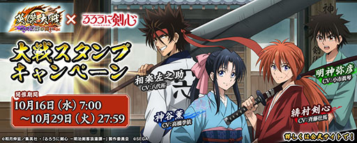画像ギャラリー No.002のサムネイル画像 / 「英傑大戦」，緋村剣心らアニメ「るろうに剣心」のキャラたちが参戦