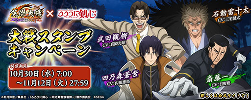 画像ギャラリー No.003のサムネイル画像 / 「英傑大戦」，緋村剣心らアニメ「るろうに剣心」のキャラたちが参戦