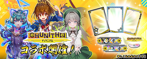 画像ギャラリー No.002のサムネイル画像 / 「英傑大戦 二天双龍の闘い」，CHUNITHMとのコラボイベントを開始