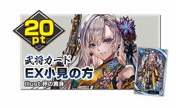 画像ギャラリー No.004のサムネイル画像 / 「英傑大戦 二天双龍の闘い」，スペシャルグッズキャンペーン第4弾を6月12日から開催