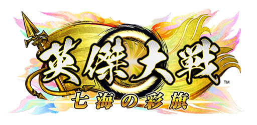 画像ギャラリー No.006のサムネイル画像 / 「英傑大戦」，新バージョンを7月23日に稼働開始。公式全国大会の優勝者も決定