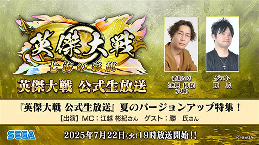 画像ギャラリー No.007のサムネイル画像 / 「英傑大戦」，新バージョンを7月23日に稼働開始。公式全国大会の優勝者も決定