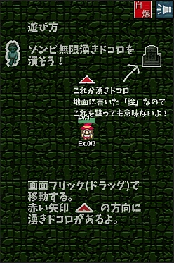 画像ギャラリー No.002のサムネイル画像 / ブラウザゲーム「やってきた！ゾンビ大放出Day」がリリース。大量のゾンビを撃墜する爽快アクションRPG