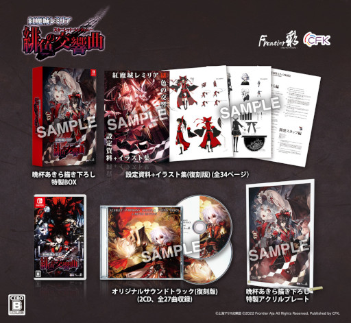 画像ギャラリー No.002のサムネイル画像 / 「紅魔城レミリア 緋色の交響曲」，Steamストアページがオープン。公式サイトも公開に