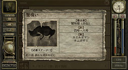 ガラージュ：完全版 for Mobile