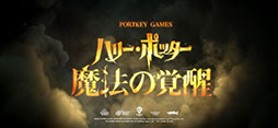 ハリー・ポッター：魔法の覚醒