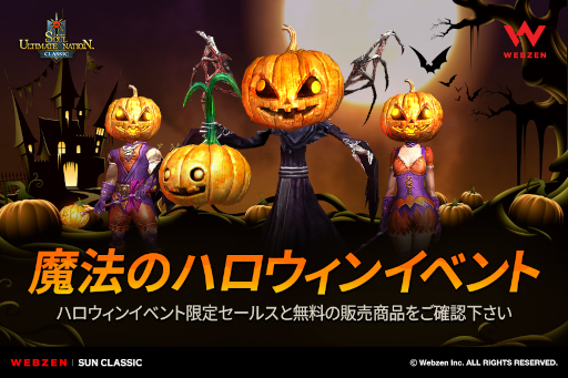 画像ギャラリー No.001のサムネイル画像 / 「SUNクラシック」，ハロウィンプレゼントイベントを開催