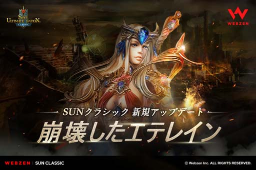 画像ギャラリー No.001のサムネイル画像 / 「SUNクラシック」，ストーリーダンジョン「崩壊したエテレイン」追加。“子ウサギペット成長イベント”も開催中