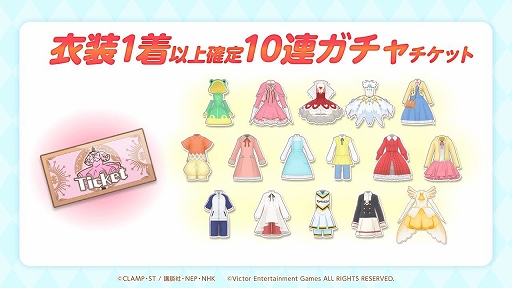 画像ギャラリー No.002のサムネイル画像 / 「カードキャプターさくら リペイントレコード」，DMM GAMES版の事前登録が開始