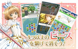 画像ギャラリー No.004のサムネイル画像 / 「カードキャプターさくら リペイントレコード」，DMM GAMES版の事前登録が開始