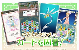 画像ギャラリー No.007のサムネイル画像 / 「カードキャプターさくら リペイントレコード」，DMM GAMES版の事前登録が開始