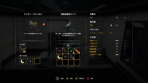 画像ギャラリー No.019のサムネイル画像 / 「Dolmen」先行プレイレポート。さまざまなリソースを管理しつつ戦う，高難度アクションRPG