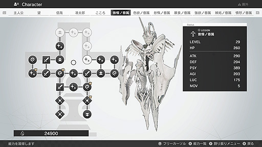 画像ギャラリー No.007のサムネイル画像 / フリュー完全新作「モナーク／Monark」の情報が一挙公開。4人のバディと共に，プレイヤーの狂気とエゴを糧とする悪魔の力で戦う学園RPG