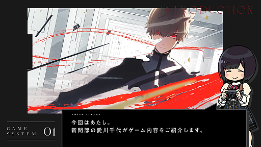 画像ギャラリー No.001のサムネイル画像 / 「モナーク／Monark」のシステム紹介映像が本日20：00に配信。学園内の探索パートやターン制コマンドバトルの一連の流れなどを紹介