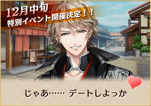 画像ギャラリー No.004のサムネイル画像 / 「恋愛戦国ロマネスク」がHYDEさんとコラボ。戦国武将たちが“HYDE争奪戦”を繰り広げる（!?）録り下ろしボイス入りのコラボストーリーが公開