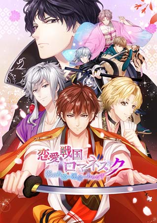 画像ギャラリー No.008のサムネイル画像 / 「恋愛戦国ロマネスク」x「HYDE」コラボ第2弾が開催に。浅井長政の本編ストーリーも配信中