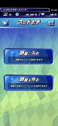 画像ギャラリー No.022のサムネイル画像 / 【PR】賞金付き大会も開催される「m HOLD'EM」は，世界で人気の“テキサスホールデム”が手軽に楽しめるポーカーアプリ