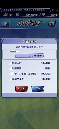 画像ギャラリー No.023のサムネイル画像 / 【PR】賞金付き大会も開催される「m HOLD'EM」は，世界で人気の“テキサスホールデム”が手軽に楽しめるポーカーアプリ