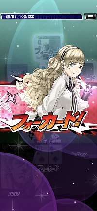 画像ギャラリー No.025のサムネイル画像 / 【PR】賞金付き大会も開催される「m HOLD'EM」は，世界で人気の“テキサスホールデム”が手軽に楽しめるポーカーアプリ