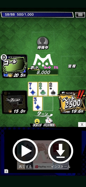 画像ギャラリー No.033のサムネイル画像 / 【PR】賞金付き大会も開催される「m HOLD'EM」は，世界で人気の“テキサスホールデム”が手軽に楽しめるポーカーアプリ