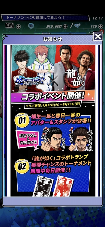 画像ギャラリー No.036のサムネイル画像 / 【PR】賞金付き大会も開催される「m HOLD'EM」は，世界で人気の“テキサスホールデム”が手軽に楽しめるポーカーアプリ