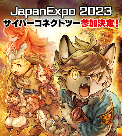 画像ギャラリー No.001のサムネイル画像 / サイバーコネクトツー，Japan Expo2023に出展。「戦場のフーガ」「戦場のフーガ2」の最新情報が聞けるトークパネルなどを予定