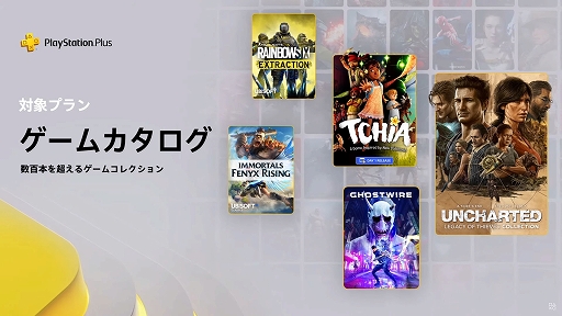 画像ギャラリー No.002のサムネイル画像 / フリープレイに「バトルフィールド 2042」と「Minecraft Dungeons」「CODE VEIN」が登場。PS Plus，3月のラインナップを発表