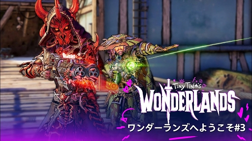 画像ギャラリー No.005のサムネイル画像 / 「ワンダーランズ 〜タイニー・ティナと魔法の世界」，新クラス“グレイヴボーン”と“スポアウォーデン”などの情報や，最新プレイムービーが公開に