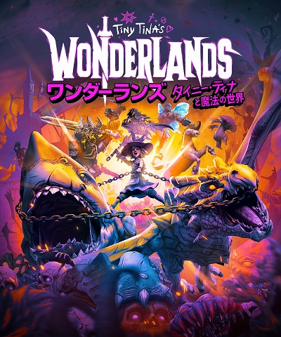 画像ギャラリー No.002のサムネイル画像 / 「ワンダーランズ 〜タイニー・ティナと魔法の世界」，エンドコンテンツ“カオス・チャンバー”の情報を公開