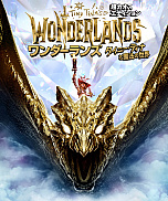 画像ギャラリー No.010のサムネイル画像 / 「ワンダーランズ 〜タイニー・ティナと魔法の世界」，シーズンパスに収録される追加コンテンツの情報公開。“フォートナイト”とのコラボも実施予定
