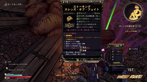 画像ギャラリー No.004のサムネイル画像 / 【PR】「ワンダーランズ」でヒャッハー！なファンタジーに乗り込もう。新たな世界観で描かれるボーダーランズの魅力