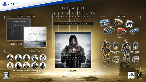 画像ギャラリー No.015のサムネイル画像 / 「DEATH STRANDING Director's Cut」の発売日が2021年9月24日に決定。ストーリーミッションや武装，配達サポートなどが追加に